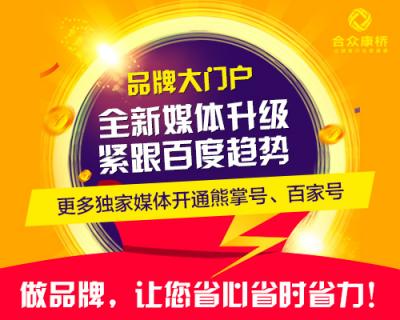 北京合眾康橋解說：品牌營(yíng)銷的重要性