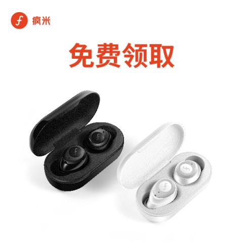 瘋米雙旦大促開啟，年度爆款真無線藍(lán)牙耳機(jī)僅需99元！入手要趁早！