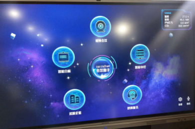 辦伴箏際：科技賦能辦公，打造超級會議場景