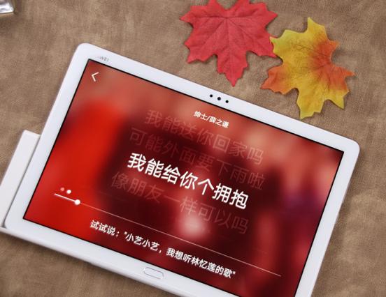 圣誕禮物準(zhǔn)備好了么？華為平板M5青春版給你非凡智能語音體驗(yàn)