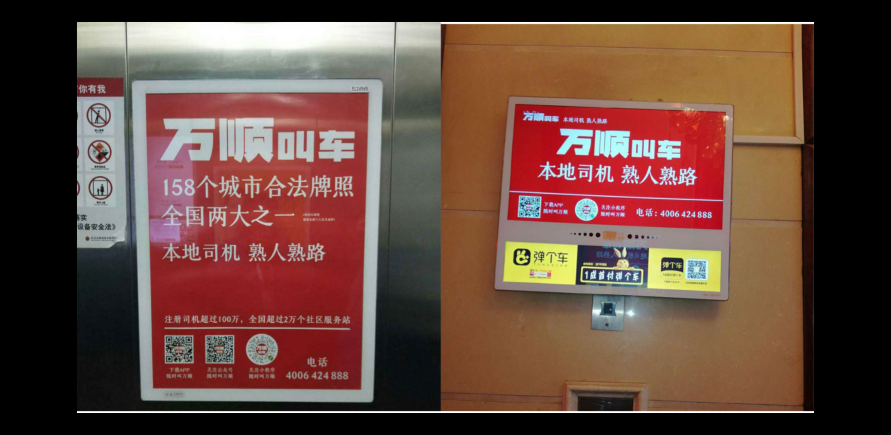 萬(wàn)順叫車與分眾傳媒達(dá)成合作，簽署億元級(jí)投放協(xié)議