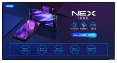 vivo NEX雙屏版攜天貓APP全力賦能新零售，全新玩法引領(lǐng)行業(yè)潮流