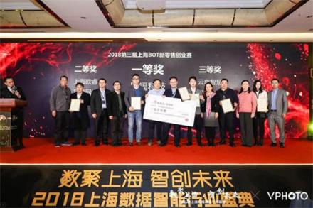 上海聯(lián)通出席2018上海數(shù)據(jù)智能行業(yè)盛典 榮獲長(zhǎng)三角數(shù)據(jù)智能最佳適應(yīng)性公司