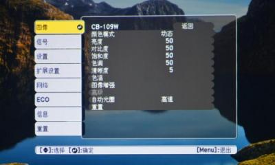 全能型商用體驗 愛普生CB-109W投影機(jī)試用