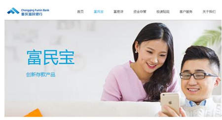 流動(dòng)性風(fēng)險(xiǎn)、跨地域經(jīng)營，富民銀行打監(jiān)管“擦邊球”?