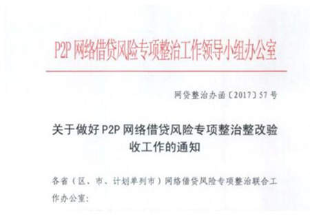流動(dòng)性風(fēng)險(xiǎn)、跨地域經(jīng)營，富民銀行打監(jiān)管“擦邊球”?