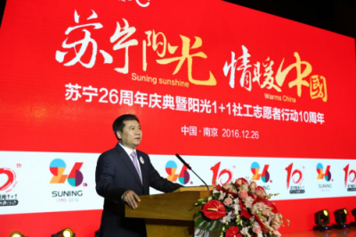28年堅(jiān)守初心，張近東：“企業(yè)的價(jià)值，就是創(chuàng)造有價(jià)值的企業(yè)”