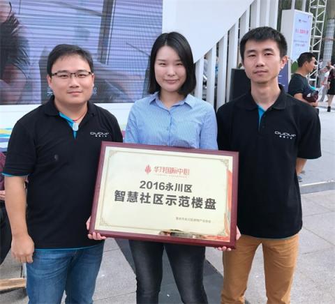 房慧攜手阿里，從智能家居領頭者到數字中國助推者