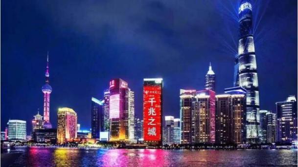 構(gòu)建“雙千兆第一城”，助力上?！白吭饺虺鞘小苯ㄔO(shè)