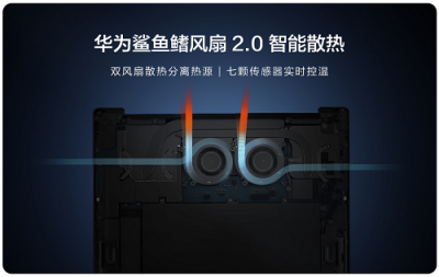 華為MateBook 13筆記本首銷已售罄，市場(chǎng)反響熱烈！新一輪預(yù)約已開啟