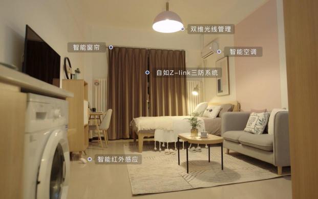 自如新產(chǎn)品線上發(fā)布會(huì)：創(chuàng)新全景互動(dòng)體驗(yàn)全智能公寓