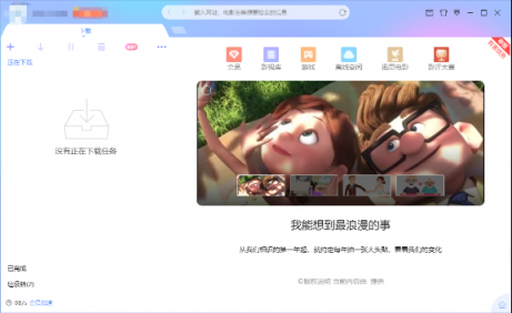 百度網(wǎng)盤下調(diào)存儲(chǔ)空間，最大受益者是迅雷？