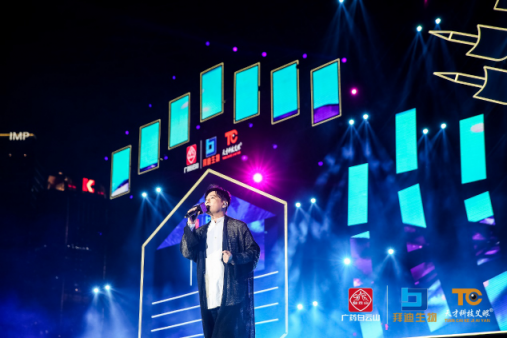 《筑定》相艾，天才科技艾眼年度榮譽盛典暨全明星演唱會盛大開啟