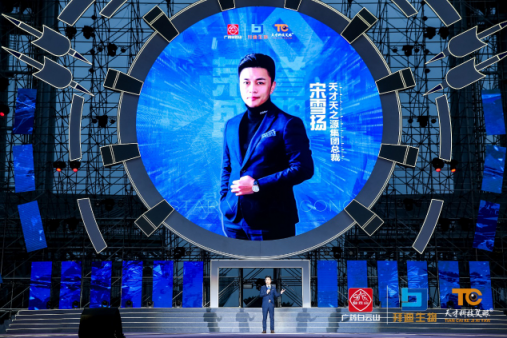 《筑定》相艾，天才科技艾眼年度榮譽盛典暨全明星演唱會盛大開啟