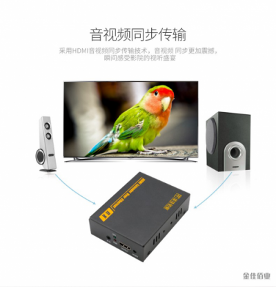 金佳佰業(yè)HDMI網(wǎng)線延長器，無需重新布線的麻煩