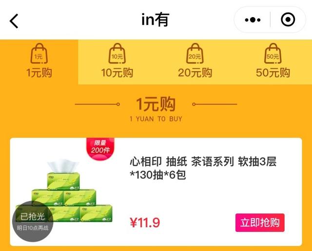 5斤裝蘆柑1元購(gòu)，in有電商雙旦特惠刷爆朋友圈！