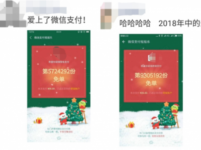 福利支付新IP誕生，“萬元戶”刷屏