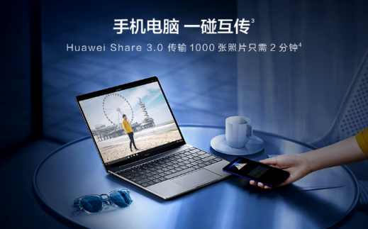4999元華為MateBook 13筆記本元旦首銷 輕薄本強(qiáng)者降臨