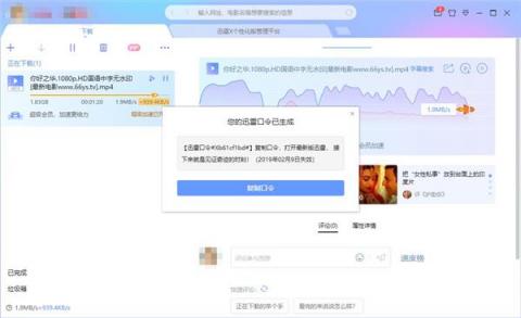 迅雷X個(gè)性化版本掃盲帖，誰都可以是“頭號(hào)玩家”