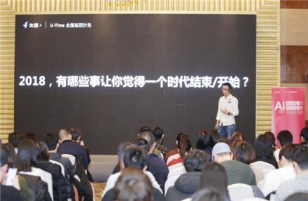 友盟+U-Time王曉榮：圈人、鋪路、加油、防溜，超級用戶運營的最簡法則