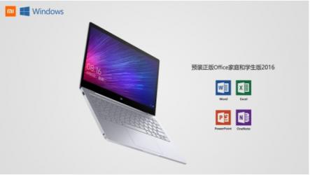 小米筆記本元旦送大禮，暢銷機型直降400元