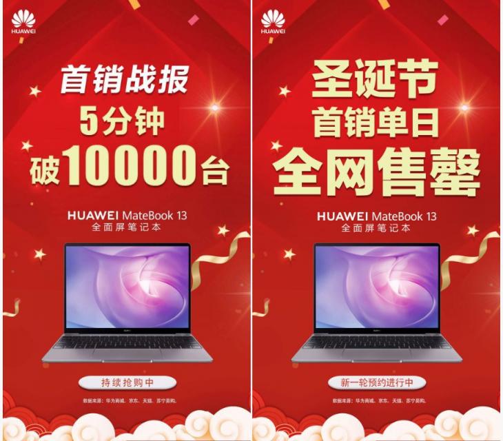 工作更高效！華為MateBook 13筆記本一碰傳秒懂職場心聲