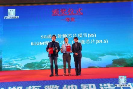 2018“青山湖杯”微納智造（集成電路）創(chuàng)新挑戰(zhàn)賽 圓滿(mǎn)收官