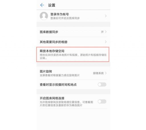 2 億部華為手機(jī)背后，這個(gè)功能不能忽視