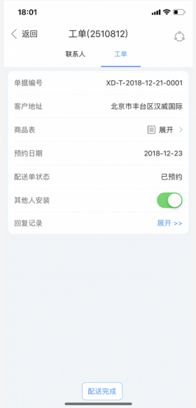 金萬維:管家婆分銷ERP與幫我吧強強聯合，打造配送版ERP!