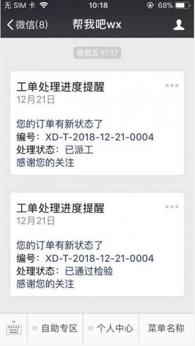 金萬維:管家婆分銷ERP與幫我吧強強聯合，打造配送版ERP!