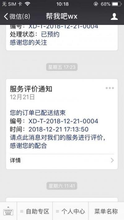 金萬維:管家婆分銷ERP與幫我吧強強聯合，打造配送版ERP!