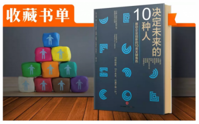 無(wú)可取代才不會(huì)被淘汰！羅振宇用十個(gè)關(guān)鍵詞讓你成為團(tuán)隊(duì)中無(wú)可取代的人
