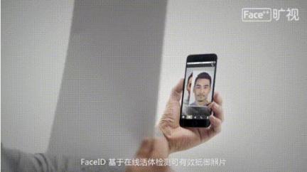 曠視活體檢測技術，保障刷臉時代身份驗證的安全性
