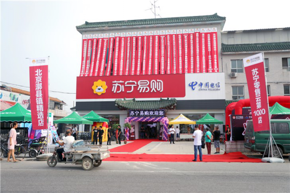 一年2000店，蘇寧智慧零售重構(gòu)縣鎮(zhèn)市場消費生態(tài)圈