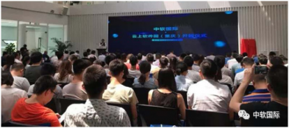 中軟國際與重慶渝北再攜手，云集匯造軟件產(chǎn)業(yè)新高地