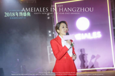 安美拉2018年終盛典圓滿落幕！一路相伴，感謝有你