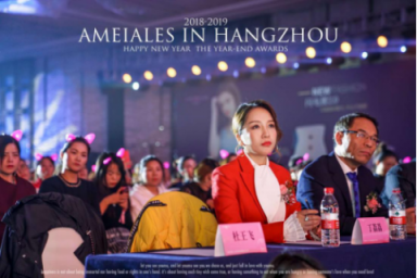 安美拉2018年終盛典圓滿落幕！一路相伴，感謝有你
