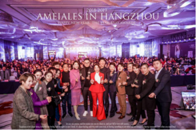 安美拉2018年終盛典圓滿落幕！一路相伴，感謝有你