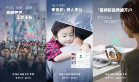 揭秘騰訊優(yōu)圖的面紗，從抓捕逃犯到刷臉支付打造人工智能產(chǎn)業(yè)閉環(huán)