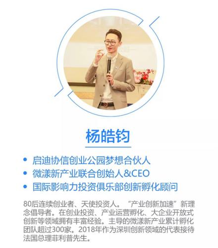 是什么讓啟迪協(xié)信科技園創(chuàng)業(yè)公園聚集了多個(gè)世界500強(qiáng)孵化平臺(tái)？