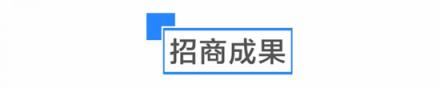 是什么讓啟迪協(xié)信科技園創(chuàng)業(yè)公園聚集了多個(gè)世界500強(qiáng)孵化平臺(tái)？