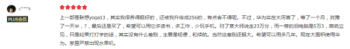 2019開(kāi)年第一炮 華為MateBook 13筆記本引領(lǐng)行業(yè)開(kāi)門(mén)紅