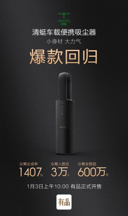 清蜓車載便攜吸塵器爆品回歸！小米有品平臺正式開售