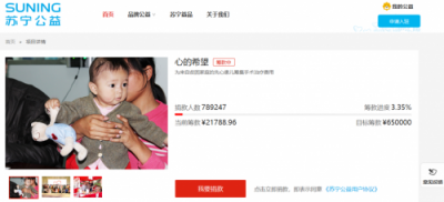 蘇寧做的這件事，牽動了80萬網(wǎng)友的心