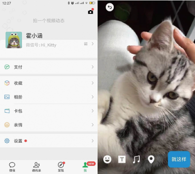 微信升級(jí)7.0安卓版，一鍵加入微保領(lǐng)福利
