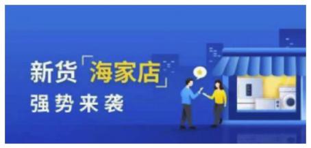 樂賺金服海融易：站在新年起點，回顧我們的2018