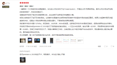 新年開門紅！華為MateBook 13筆記本口碑銷量爆表
