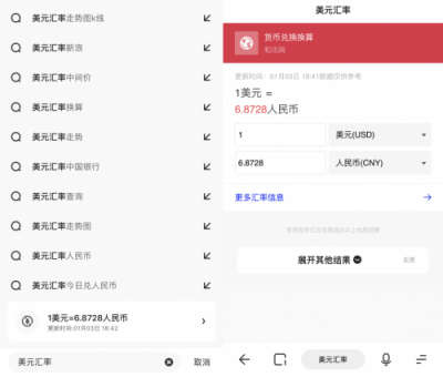 體驗(yàn)夸克3.0“搜索直達(dá)”功能：前置結(jié)果，精準(zhǔn)識(shí)別