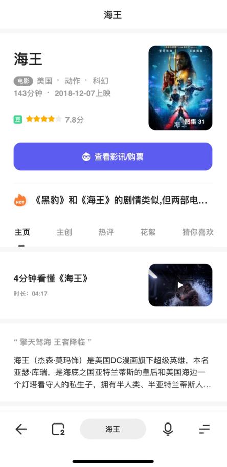 夸克3.0升級AI引擎，堅持極簡顏值升級結果精準