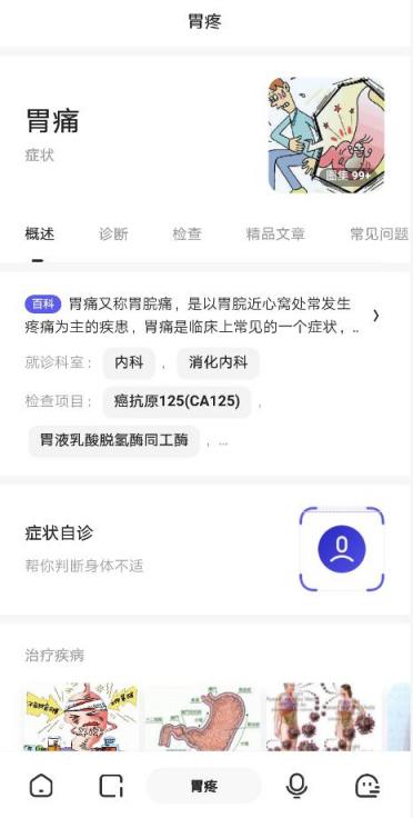 夸克3.0升級AI引擎，堅持極簡顏值升級結果精準